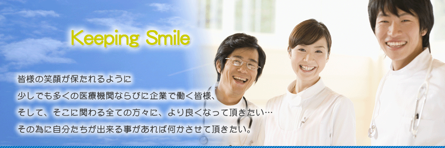 Keeping Smile Corporation